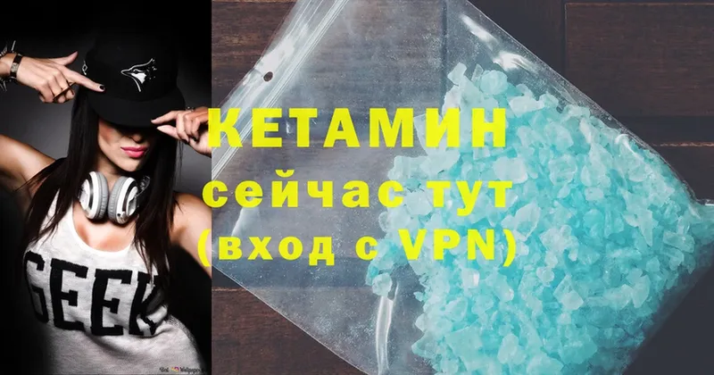 Кетамин VHQ  mega рабочий сайт  Златоуст 