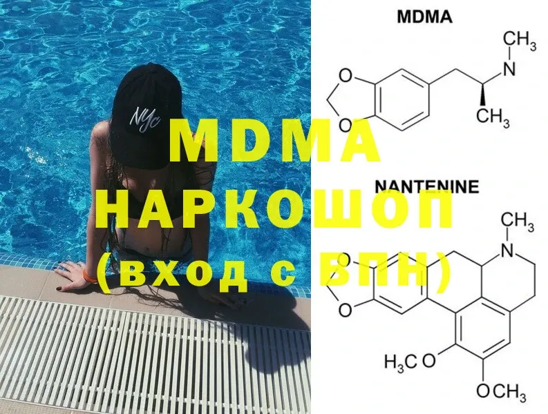 MDMA кристаллы  дарнет шоп  Златоуст 